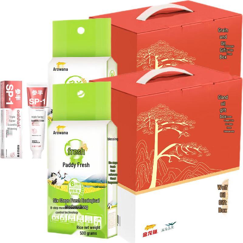 Canban Jasmine Whitening Toothpaste Arawana Rice Gift Set
