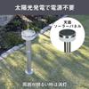 MUSASHI Garden Solar Sensor Light, 2W, Round, Silver, Waterproof, Stainless Steel, Solar Powered, Energy Saving, Garden, Outdoor, 3 Lighting Modes,