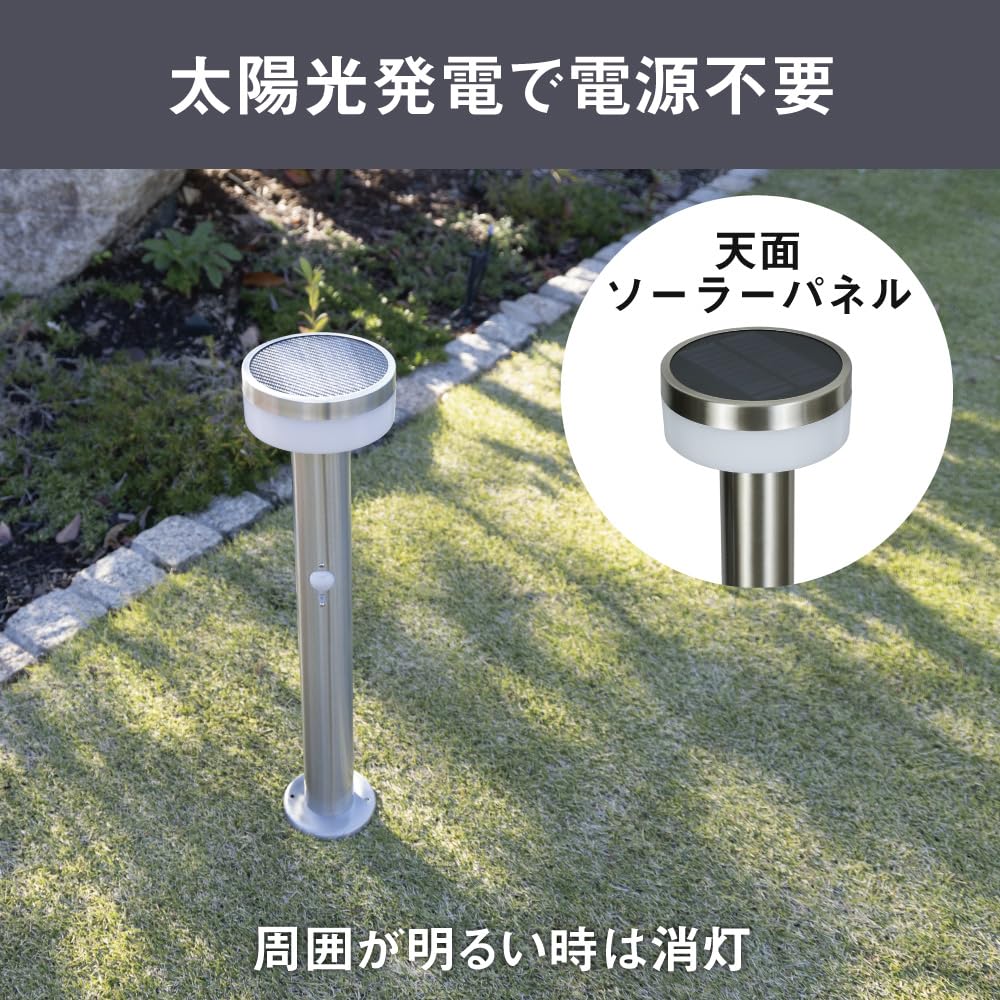 MUSASHI Garden Solar Sensor Light, 2W, Round, Silver, Waterproof, Stainless Steel, Solar Powered, Energy Saving, Garden, Outdoor, 3 Lighting Modes,
