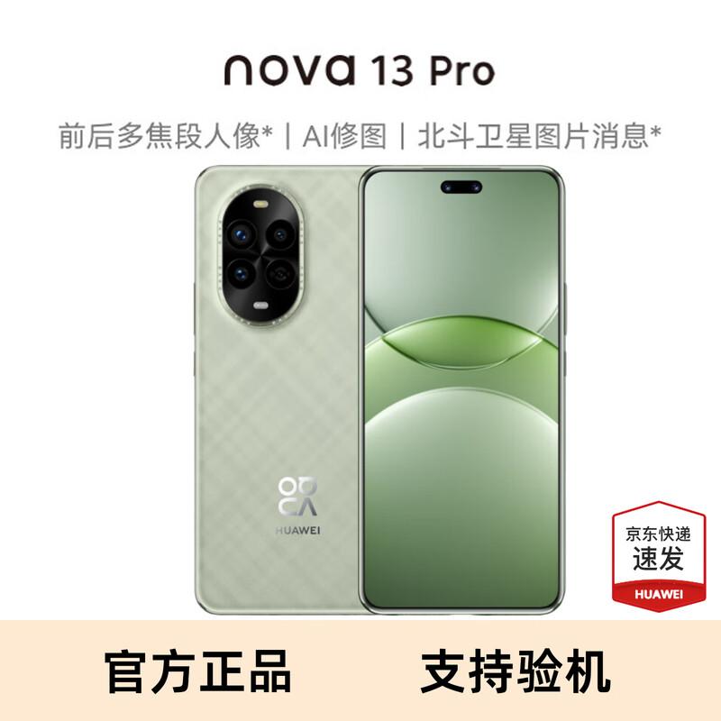 

HUAWEI nova 13 Pro Smartphone (CN version) 256GB