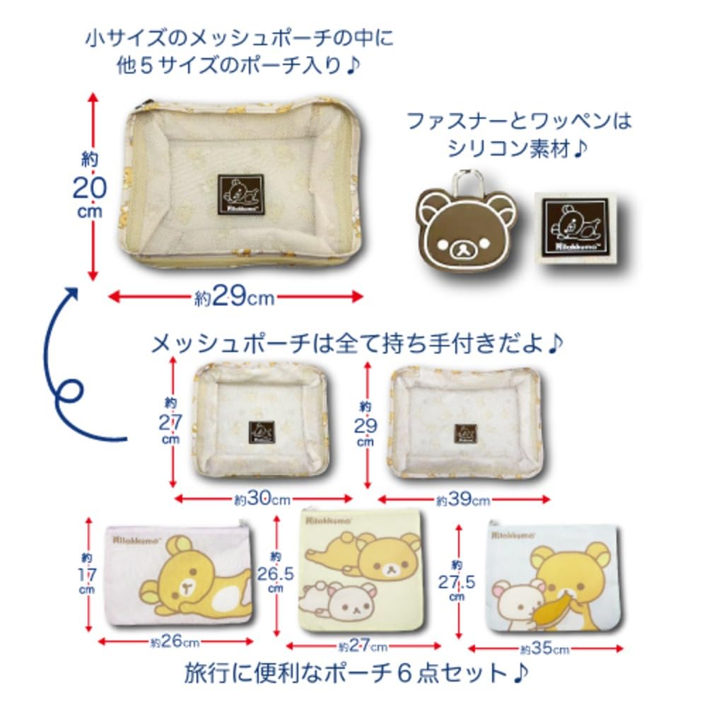 Hatayama Shoji Rilakkuma Travel Pouch Set of 6, Character Storage Pouch, Makeup Pouch, Travel, Cute [Small Mesh] Approx. H29 x W39 x D11cm
