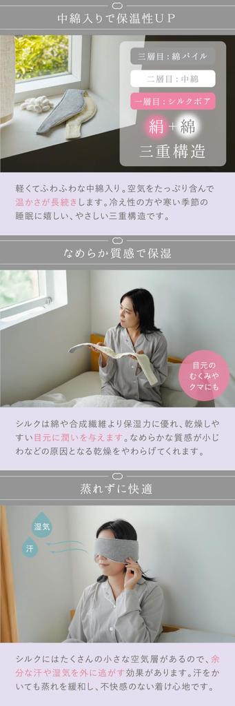 [Kinuyo] Inside 100% Silk Eye Mask Ear Warming Ear-to-Ear Warmth Ear Area Silk Boa Warm Warming Grip Tape 7696 Silver