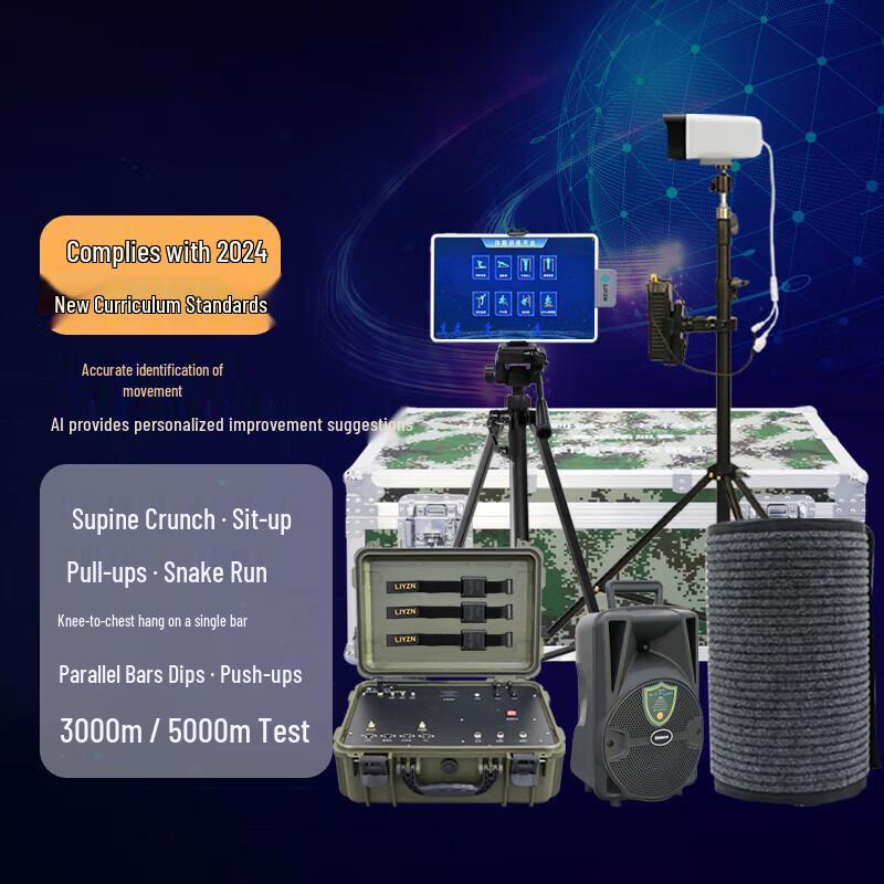 JUNSHUO Smart Fitness Training System