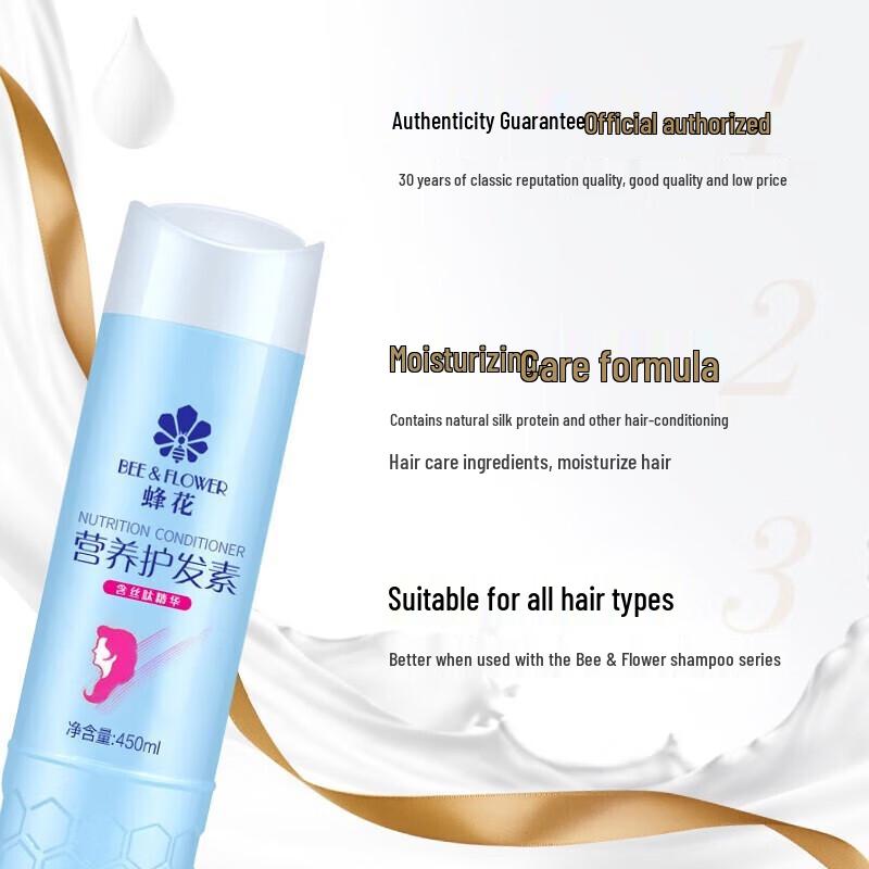 Fenghua Silk Protein Nourishing Hair Conditioner