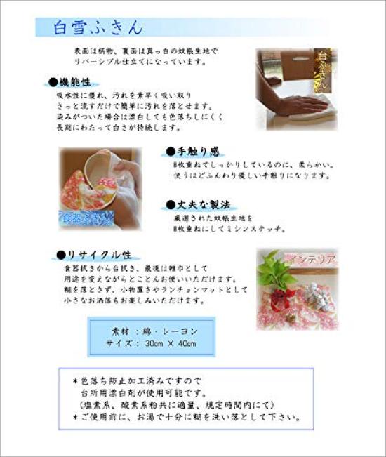 Shirayuki Yuzen Dishcloth Strawberry