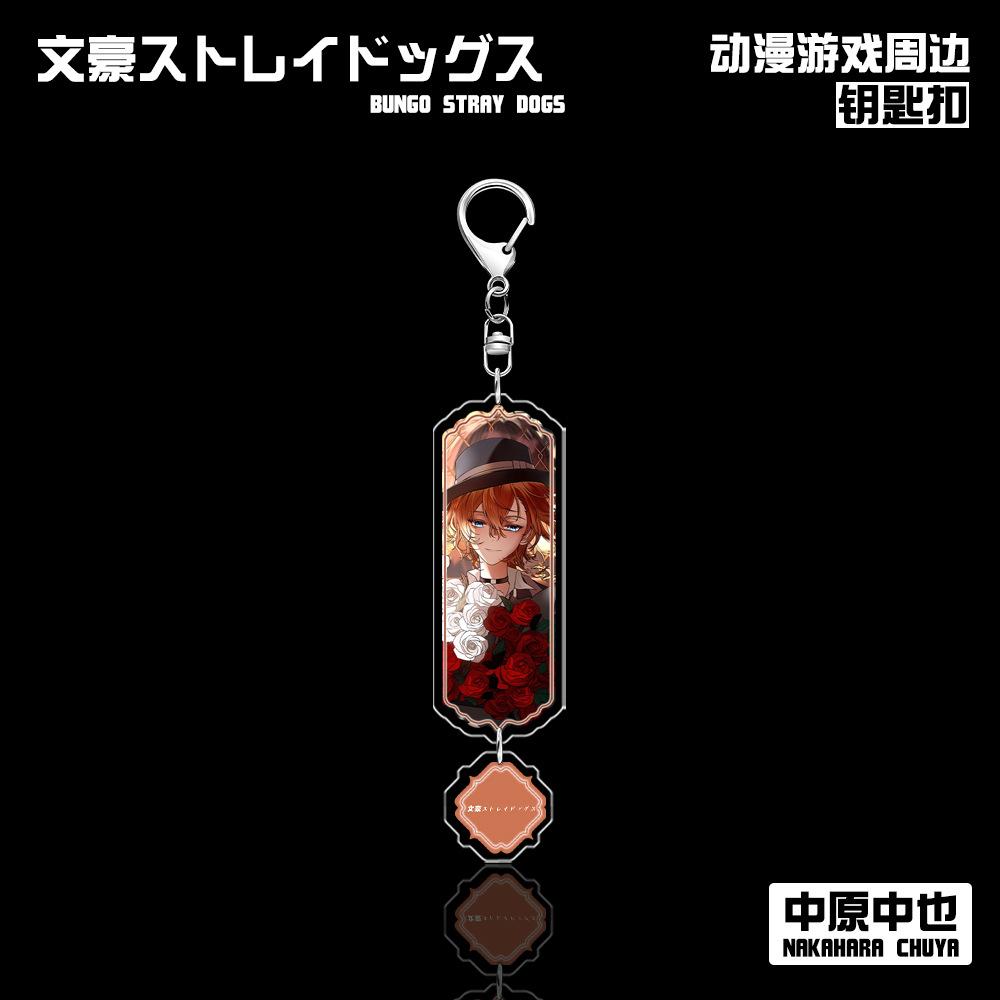 

Bungou Stray Dogs Nakahara Chuuya Dazai Osamu Anime Keychain Pendant Accessory Cosplay Present Collection Anime Merchandise Figurine key