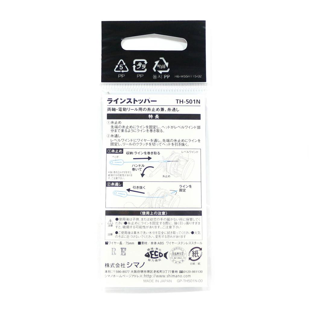 SHIMANO TH-501N Baitcast Reel Line Retainer 2 Piece Per Pack White 413758