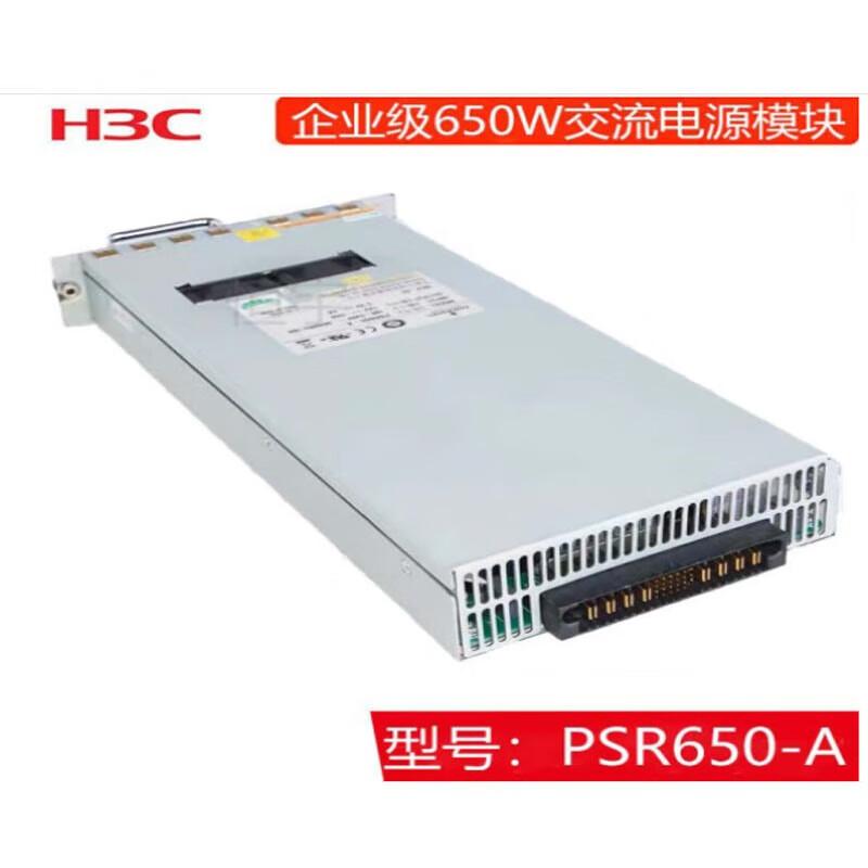 H3C Network Device Modules & Accessories