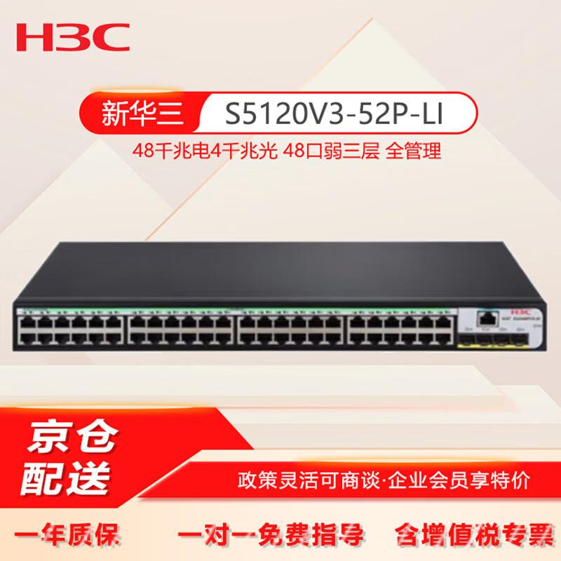 

H3C LS-5120V3-52P-LI Gigabit Managed Ethernet Switch