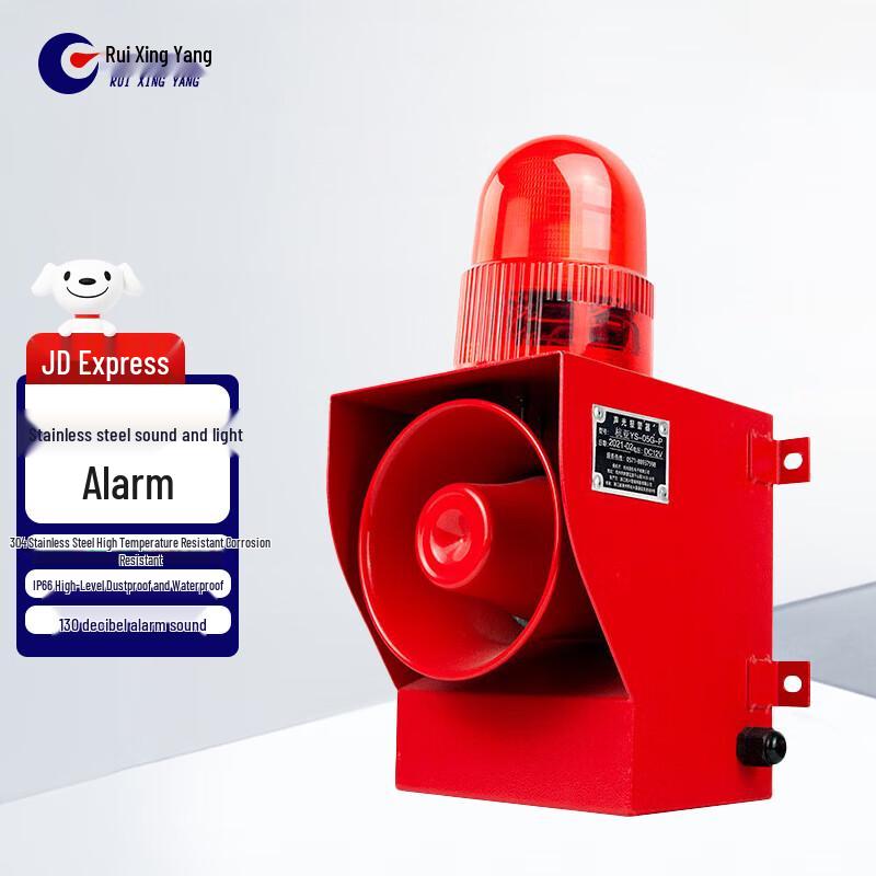 Ruixingyang YS-05G-P Outdoor Sound and Light Alarm Horn