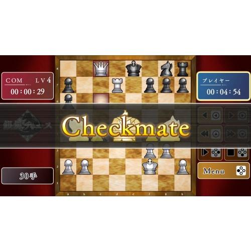 Play and Become Stronger At Chess! Ginboshi Chess Dx