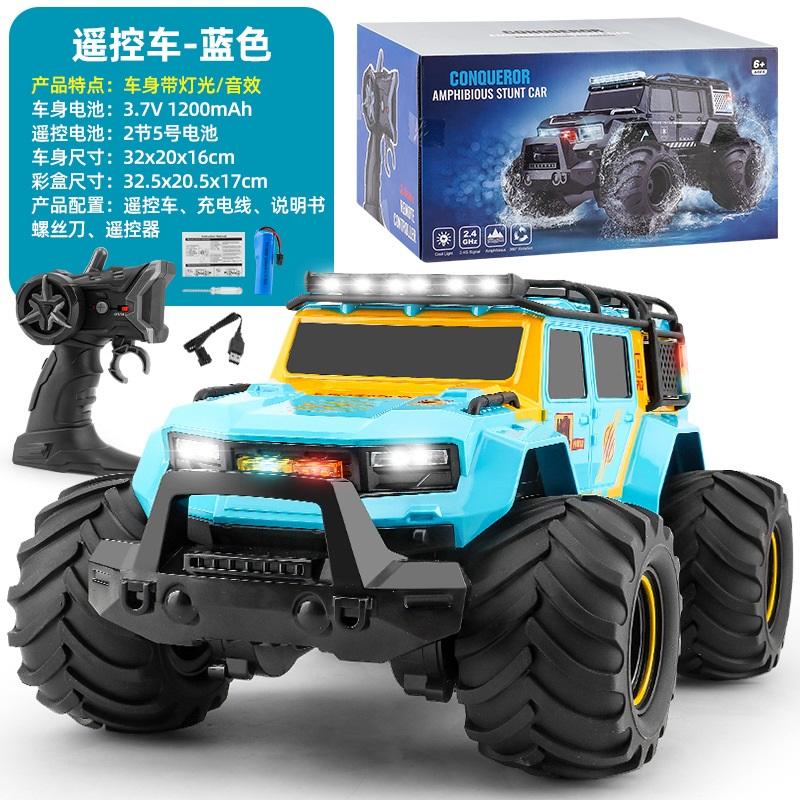 Amphibious remote control car four-wheel drive off-road vehicle children's toys light music waterproof RC remote control climbing car