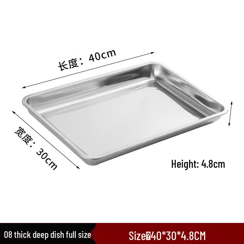 Shengjia 401 Stainless Steel Thickened Square Tray