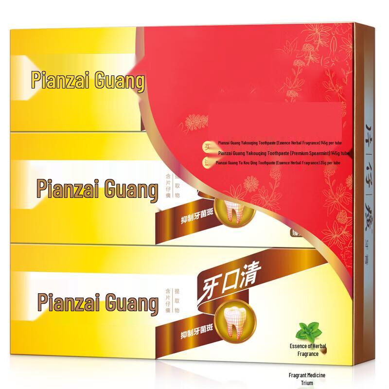 Pien Tze Huang Oral Care Toothpaste Set