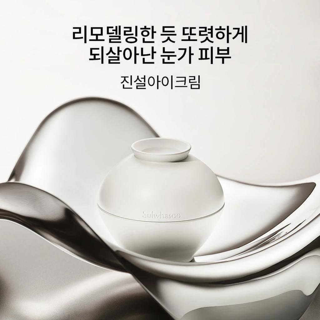 [Limited Set] Sulwhasoo Timetreasure Invigorating Eye Cream 20ml + Gift Set