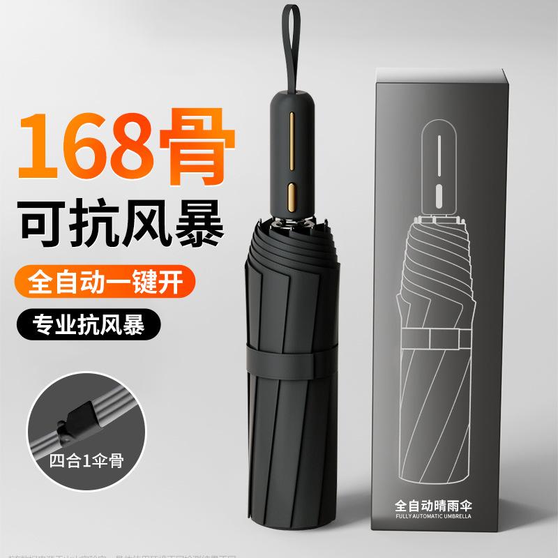 Automatic Umbrella Large Weather and Rain Parasol Women's Thickened and Enlarged Folding Umbrella Sun Protection UV Protection Sun Umbrella