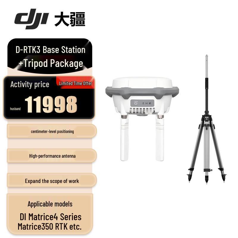 DJI FlyCart 100 Industrial Drone & Accessories (CN version)