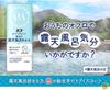 Bub Bath Gel, Just Like an Open-Air Bath, 170g X 2, Kao Bath Additives, Limited Time Offer