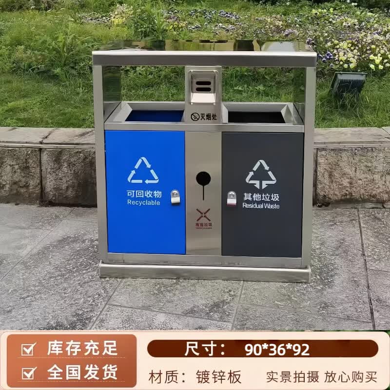 Stainless Steel Outdoor Classified Trash Can