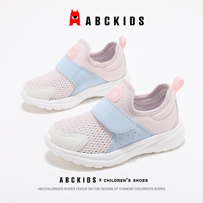ABC KIDS Children s Summer Mesh Sports Shoes 30