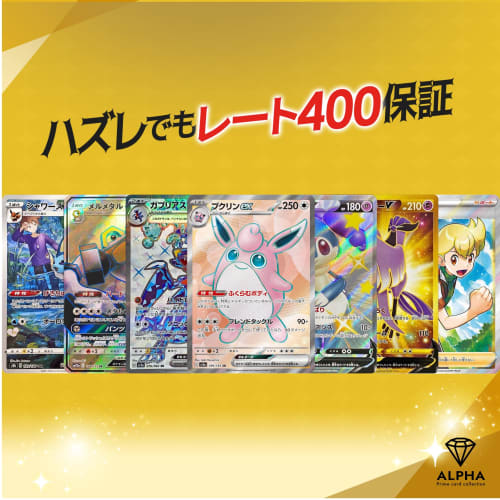 [Minimum guaranteed price over 400 yen] ALPHA OriPa (Lot 2)