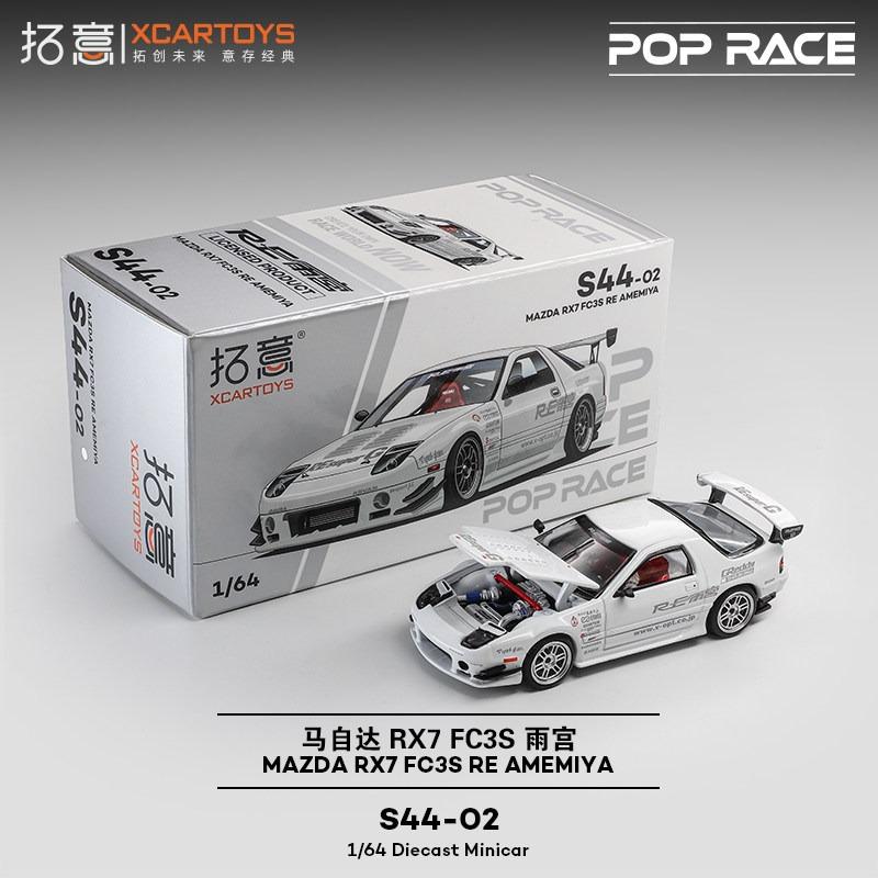 XCARTOYS POPRACE 1/64 Mazda RX7 FC3S Rain Palace Alloy Die Casting Supercar Model Collection Desktop Decoration Boy's Toy