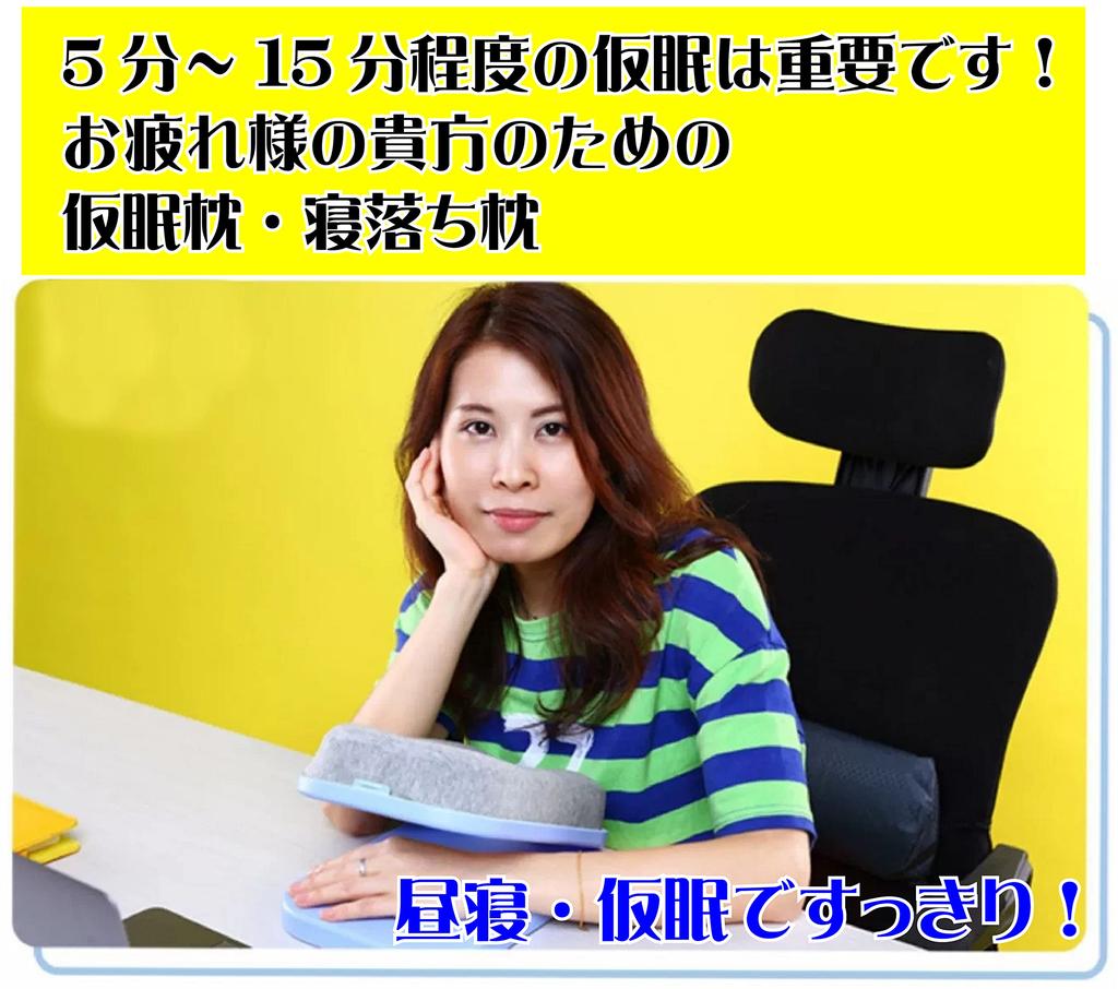 Nap Pillow, Perfect for Face-Down Naps, Office Naps, Desk Use, Portable Neck Pillow, Compact, Cotton (Blue)