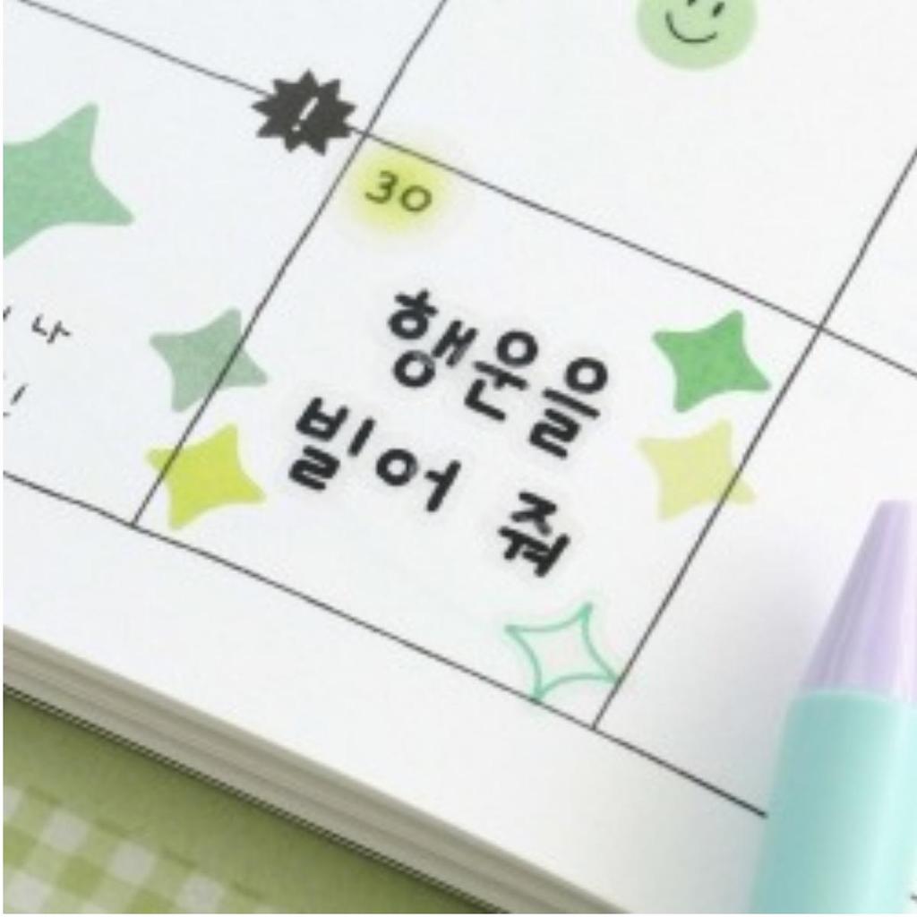 Doodle Hangul Clear Sticker Pack / Back to School Transparent Korean Alphabet Sticker Set for Journaling Planner Photo Card Deco K-Stationery