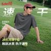 Baleno Men's Ice-Cool Breathable Short Sleeve T-Shirt