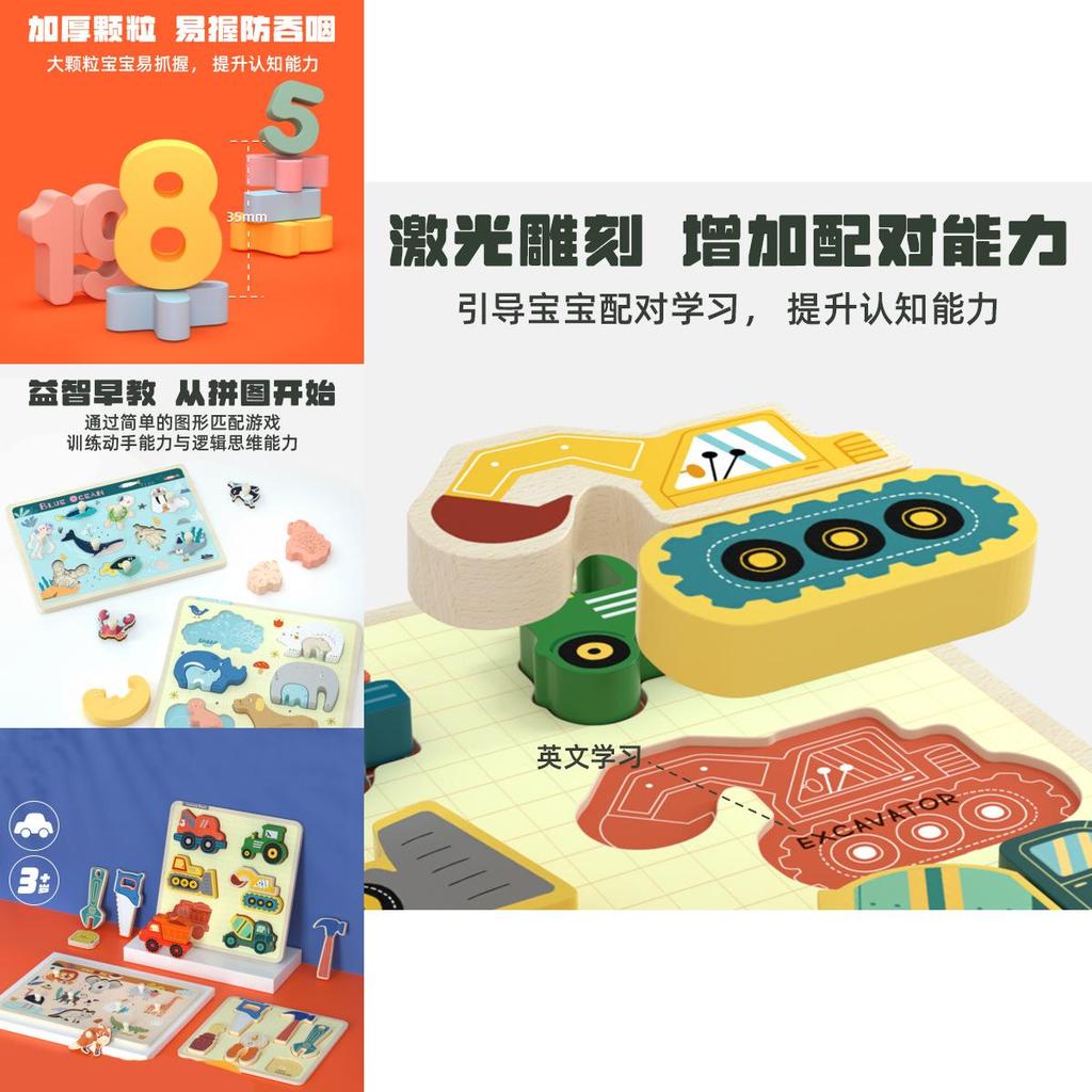 Early Education Wooden Puzzle Blocks For Kids Learning And Cognitive Development