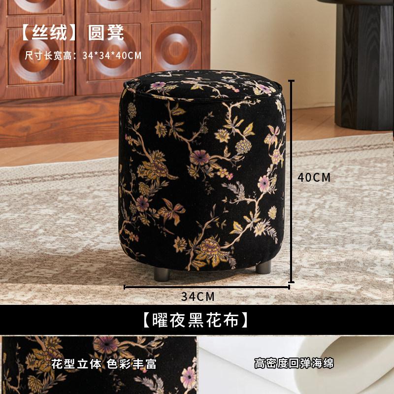 New Chinese Style Round Stool, Fabric Comfortable Footstool for Entryway Shoe Changing & Bedroom, Stylish Home Decor Accent