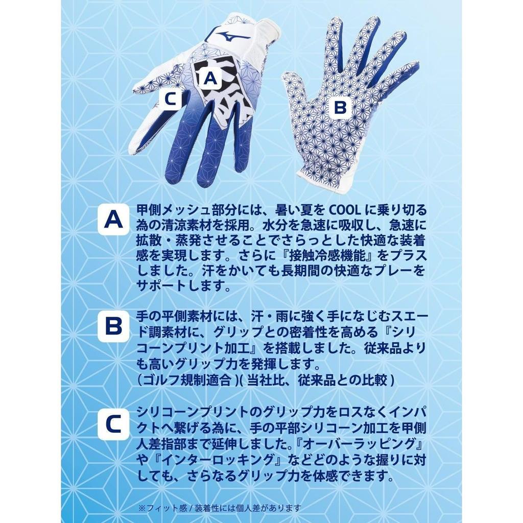 MIZUNO Golf Glove Cool Grip HAPPI COLLECTION Left Hand Blue 26cm 5MGML602 Men's