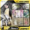 KAYOU Genuine A Record of a Mortal’s Journey to Immortality Card The Southern Wind Rises Novel Anime Collection Cards Toys Gifts