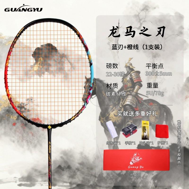 Full Carbon Fiber Badminton Racket 5U Offensive Beginner Adult Student Training Single