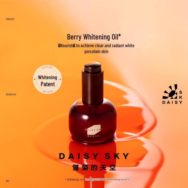 DAISY SKY Luminous Brightening Oil 15ml