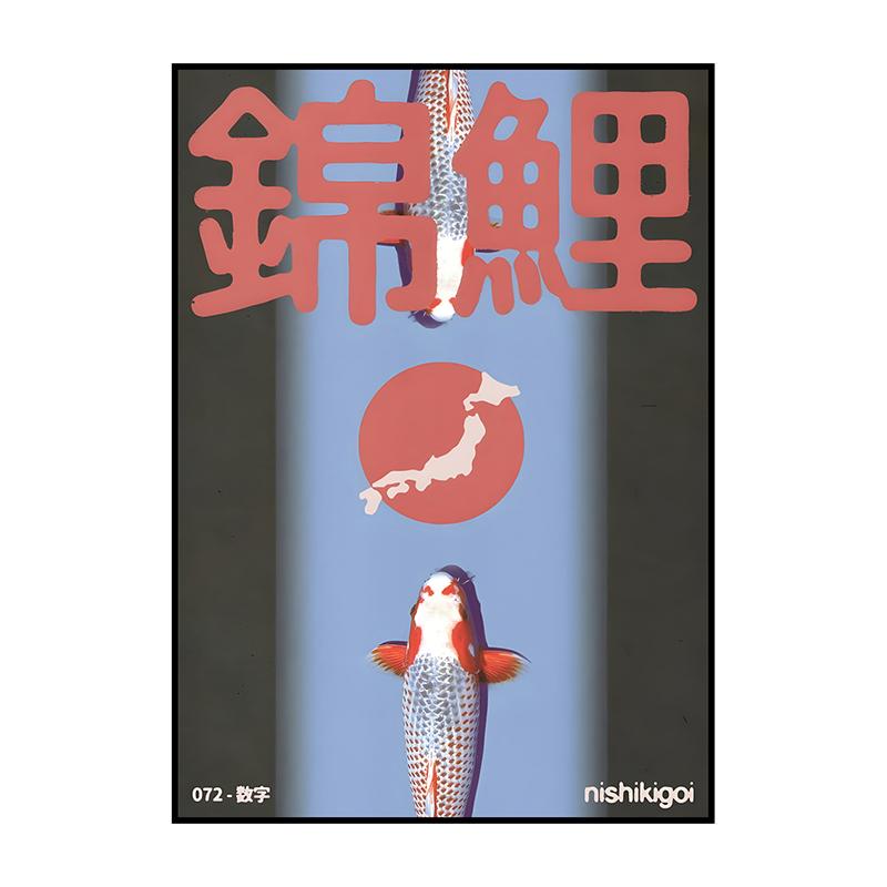 Classic Abstract Wall Art Poster Japanese Vintage Koi HD Canvas Painting Print for Home Living Room Bedroom Decorative Pictures