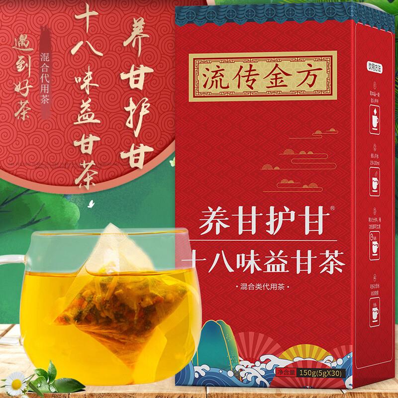 Yi Gan Tea 18 Flavors Natural Sunset Protection Bag Tea 150g Healthy Premium