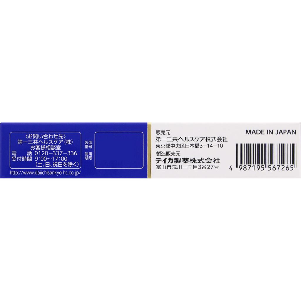 Daiichi Sankyo Healthcare Piroace W Ointment 15g Old Generation Efficacy: Athlete's Foot, Jock Itch, Ringworm