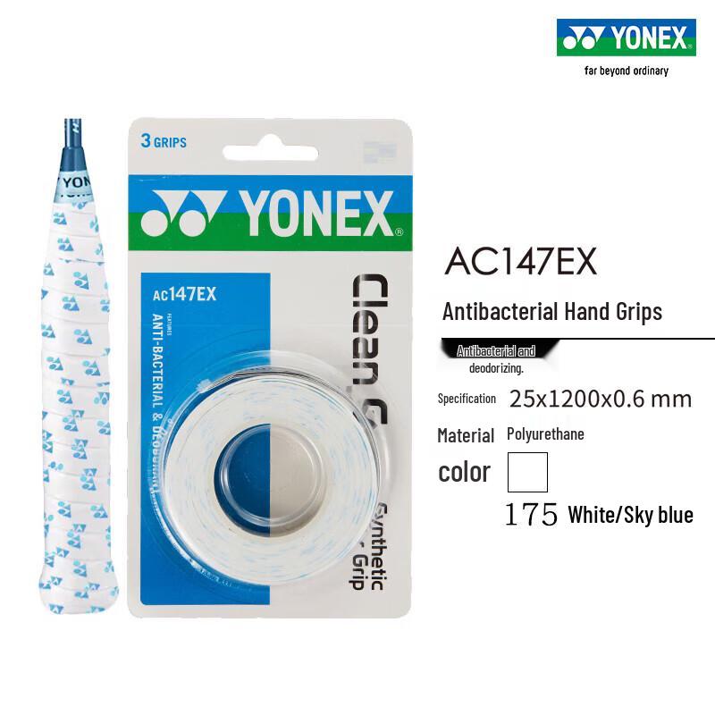 YONEX Lightweight Anti-Slip Sweat-Absorbent Grip Tape