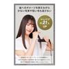 Nobby Hair Iron, Straight Iron, Protect Ion, 25mm, 60-210 Temperature Adjustment/Lock/Memory Function, Auto Off, Open/Close Lock, Compatible with