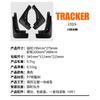 Suitable for Chevrolet Tracker - Chuau Car Tire Fender Skin