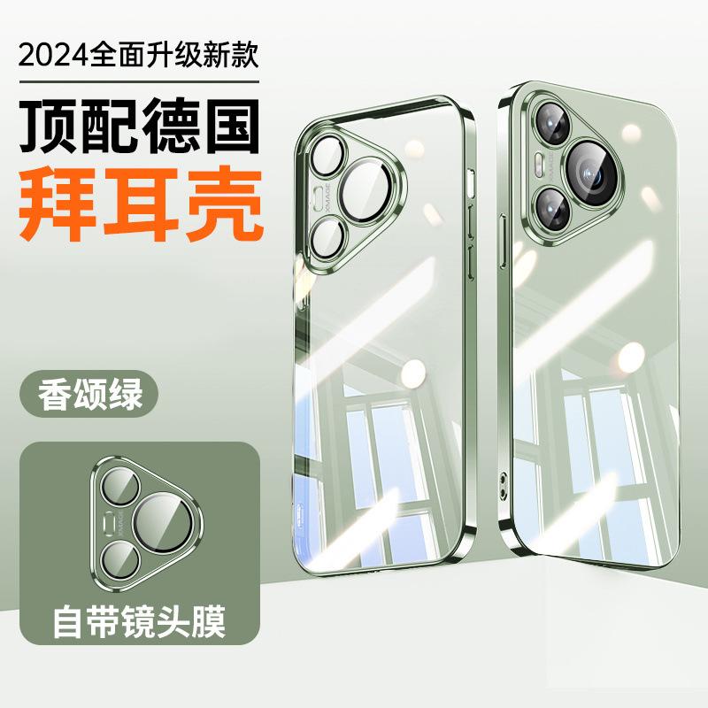 Applicable To Huawei Pura11pro Mobile Phone Case, New Ultra Transparent Soft Silicone Lens, All-inclusive Anti-drop Case.