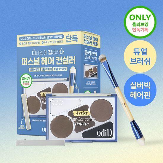 odiD Atiss Hair Concealer Palette 12.9g Special Set (+ Brush, Hair Pin Additional Component)
