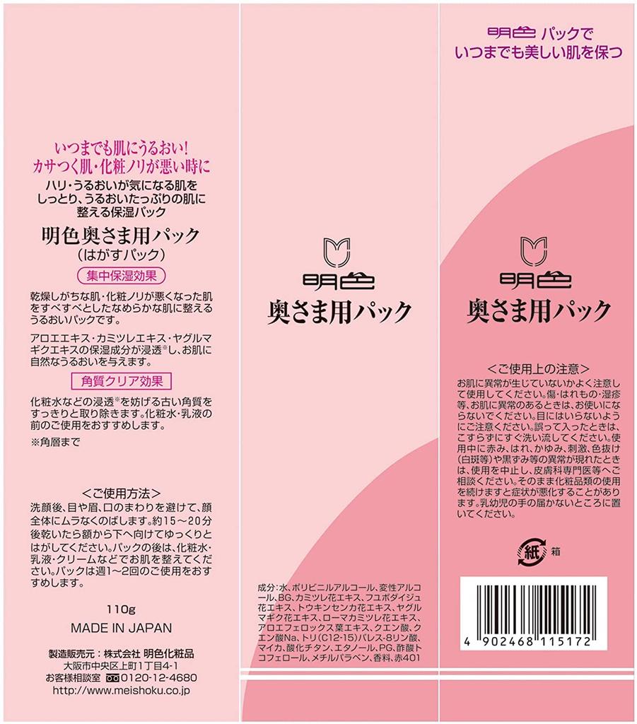 Meishoku Series Wife Pack 110g in (Made Japan)