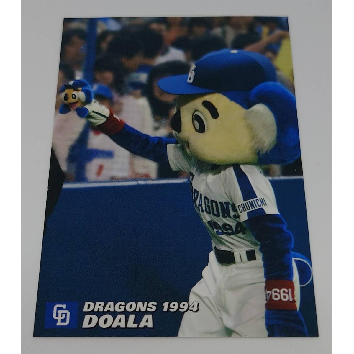 Used [Free Shipping] 2006 Calbee Professional Baseball Card Baseball Chunichi Dragons Doara 1994 [Shipped by Japan Post]