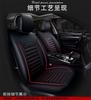 Universal 6D Full Surrounded Car Seat Mat Covers PU Leather Breathable Cushion Pad Set
