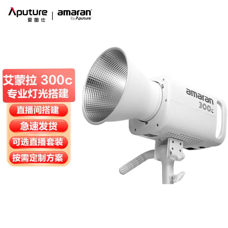 Aputure amaran 300c RGBWW LED Video Light