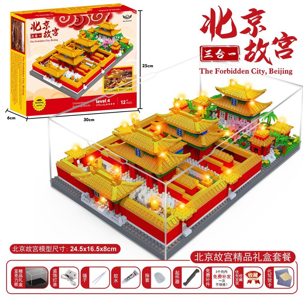 Forbidden City 3-In-1 Building Micro-Particle Building Block High Difficulty Puzzle Assembly Building Block Toy Compatible With Lego