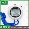 Jixiong Multi-Function Sports Stopwatch Timer