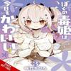 Mi Princesa Venenosa Sigue Siendo Linda Vol. 3 por Chihiro Sakutake Libro de bolsillo 9781975393205